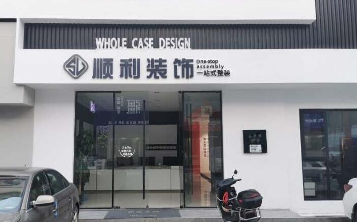 辽源装修公司