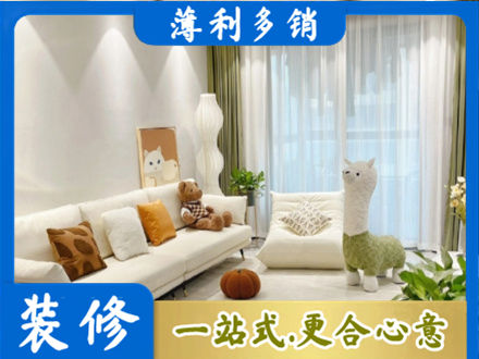 辽源精装房装修