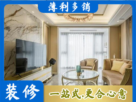 辽源装修公司49.jpg
