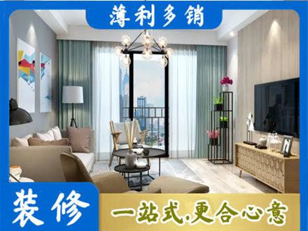 辽源本地房屋装修电话号码
