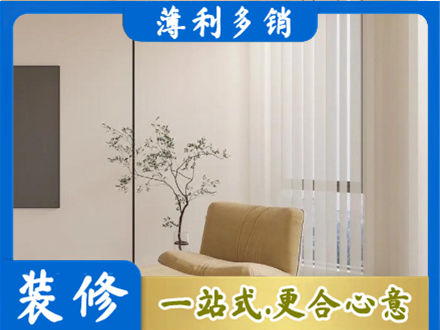 辽源装修公司38.jpg