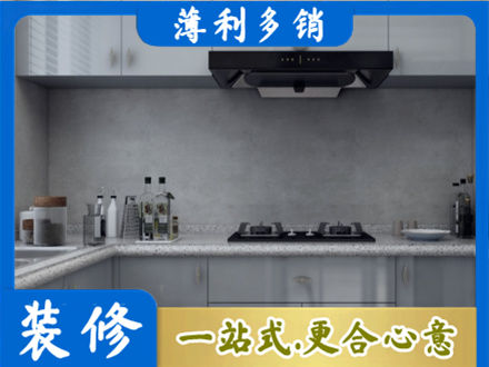 辽源厨房装修
