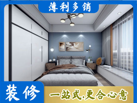 辽源次卧装修