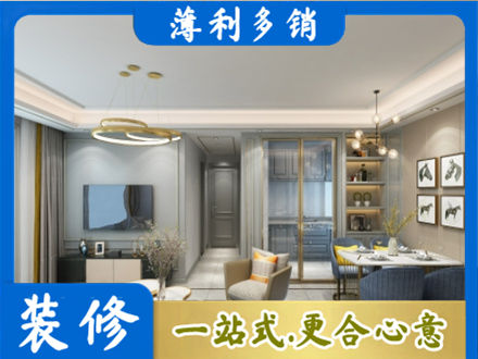 辽源装修公司19.jpg