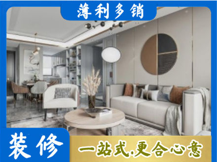 辽源全屋装修案例