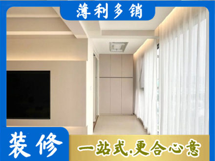 辽源装修公司16.jpg